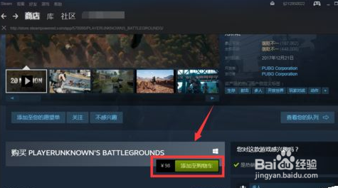 绝地求生端游怎么下载
