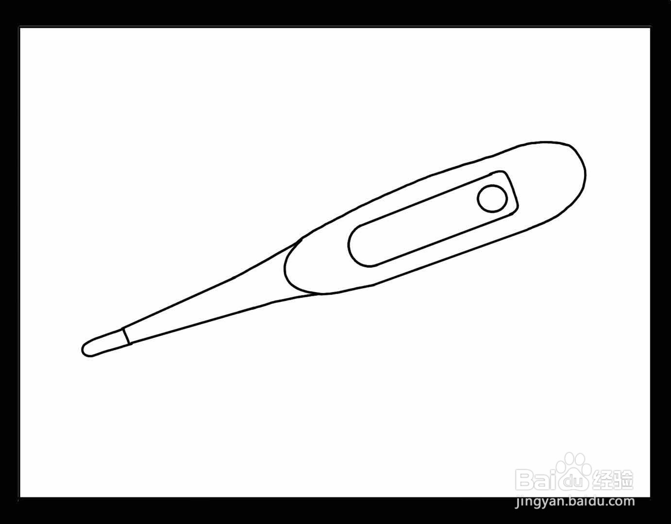 体温表怎么画