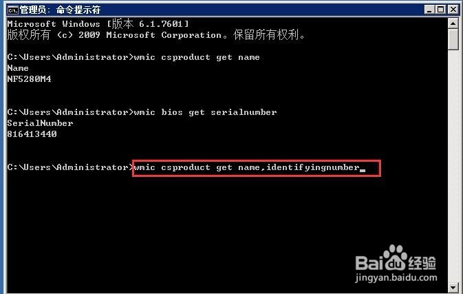 如何查看服务器服务型号和序列号