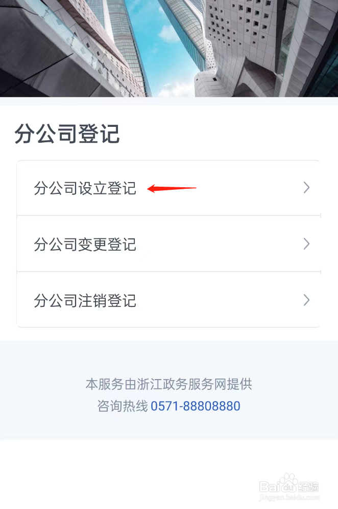 分公司注册需要如何办理