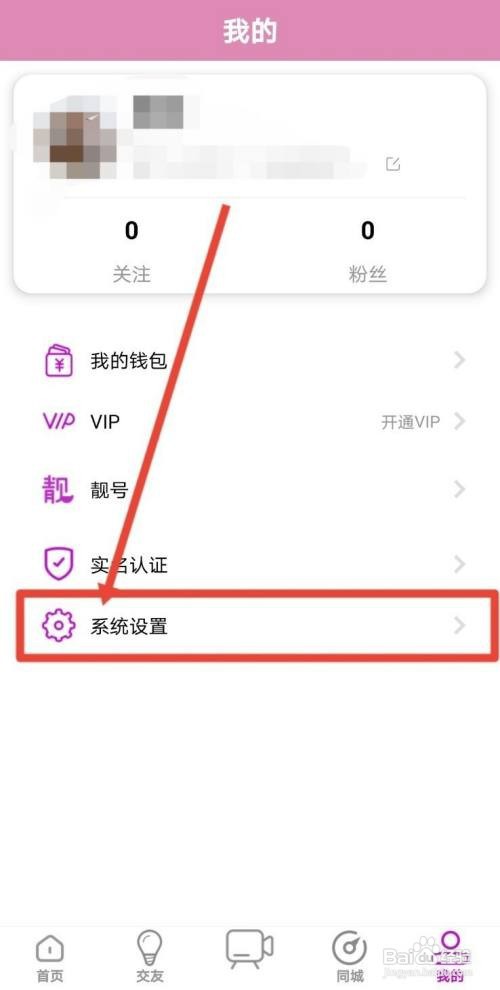 花蝶直播在哪里开启美颜