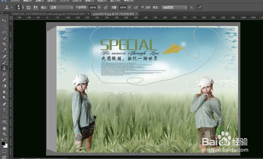 ps软件怎么使用？：[22]单色的保留