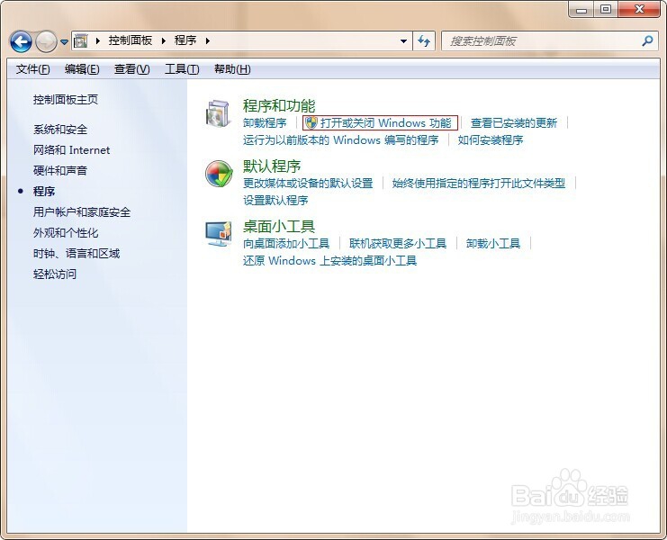 win7下iis安装步骤