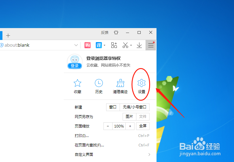 2345浏览器怎么样设置查看历史记录的快捷键