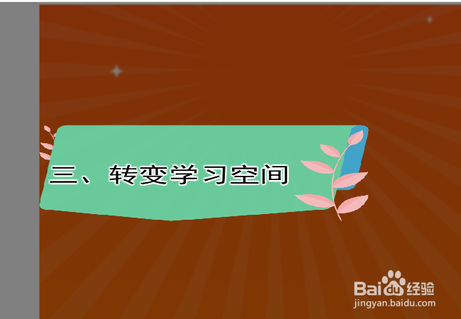 大学生新的学习方式