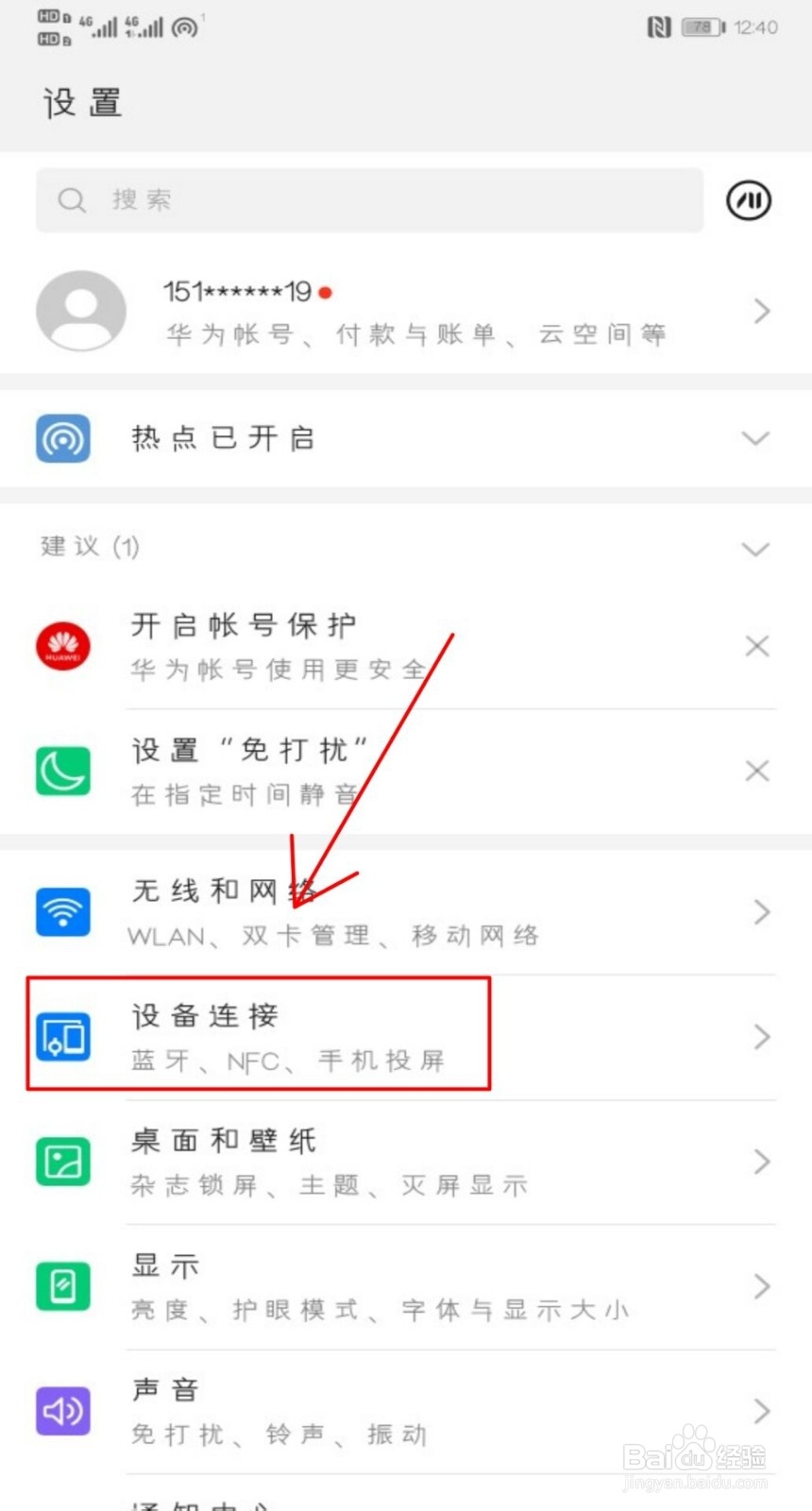如何用手机给电视投影