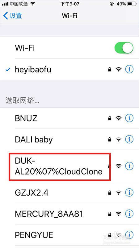 苹果手机怎么克隆到华为手机