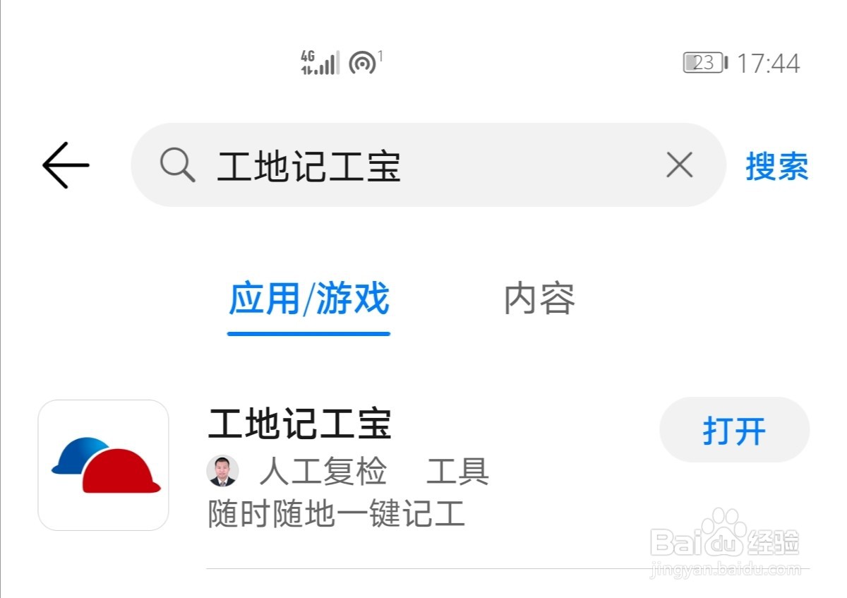 建筑施工项目怎么样给施工工人记工记账