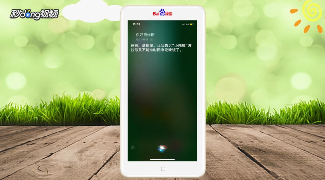 如何查看苹果siri复仇者联盟彩蛋