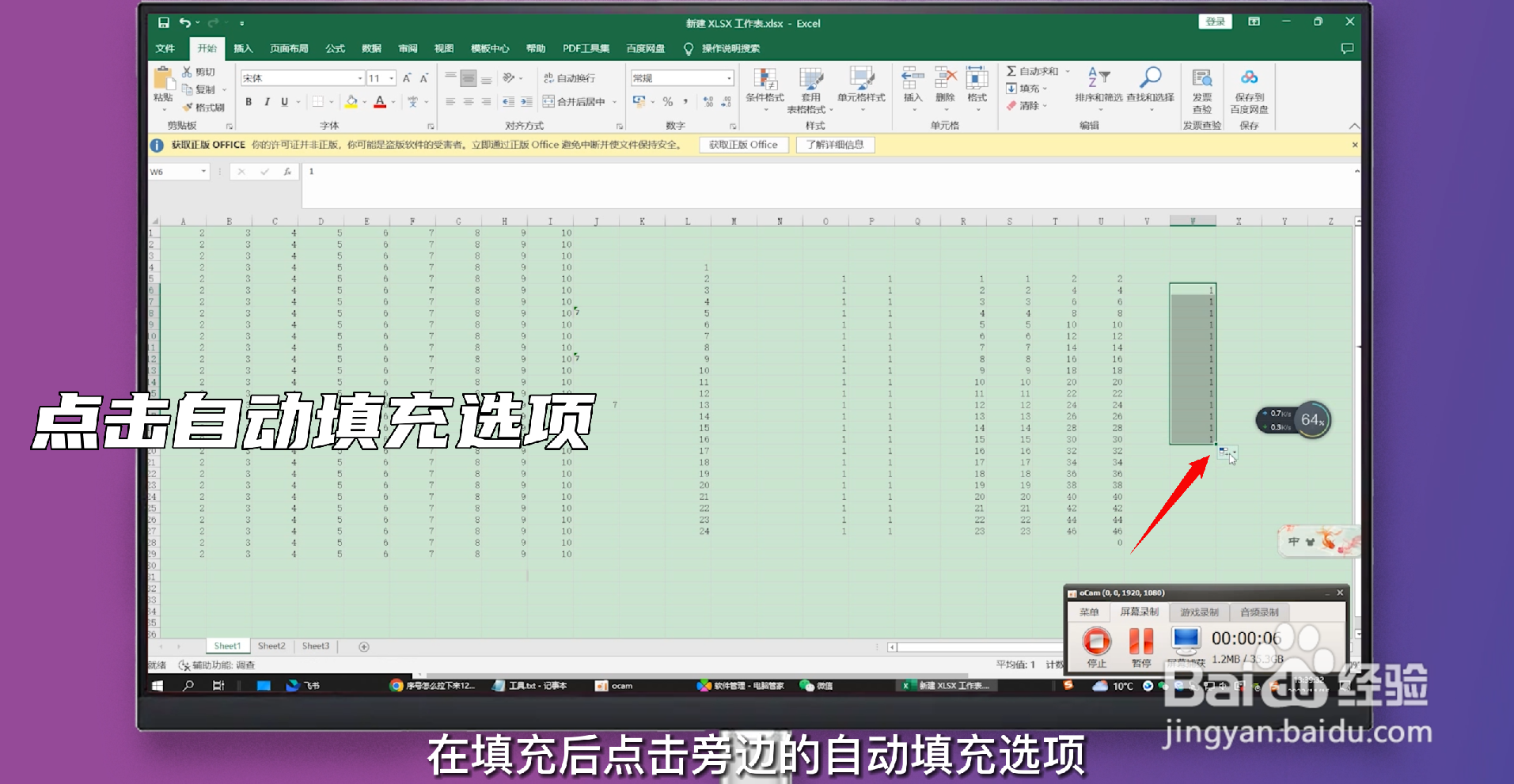 序号怎么拉下来12345