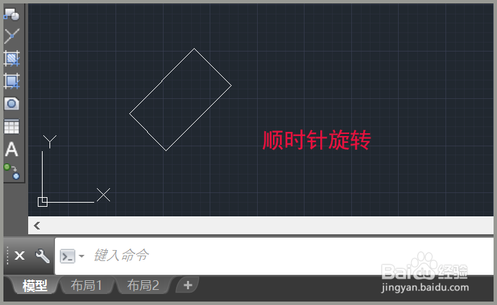 CAD图形如何顺时针旋转指定角度