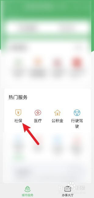 社保卡到期异地怎么换领新卡