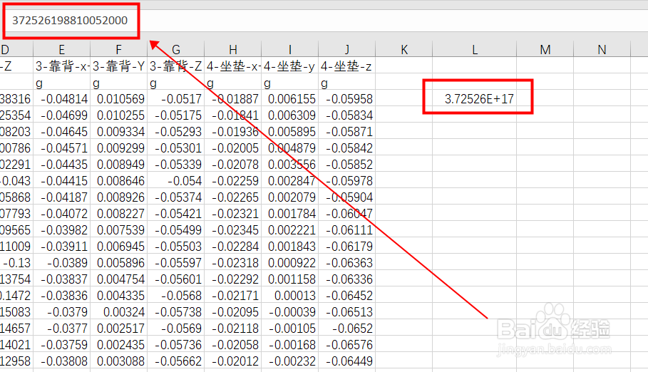 excel表格如何设置输入的身份证号码格式不变？