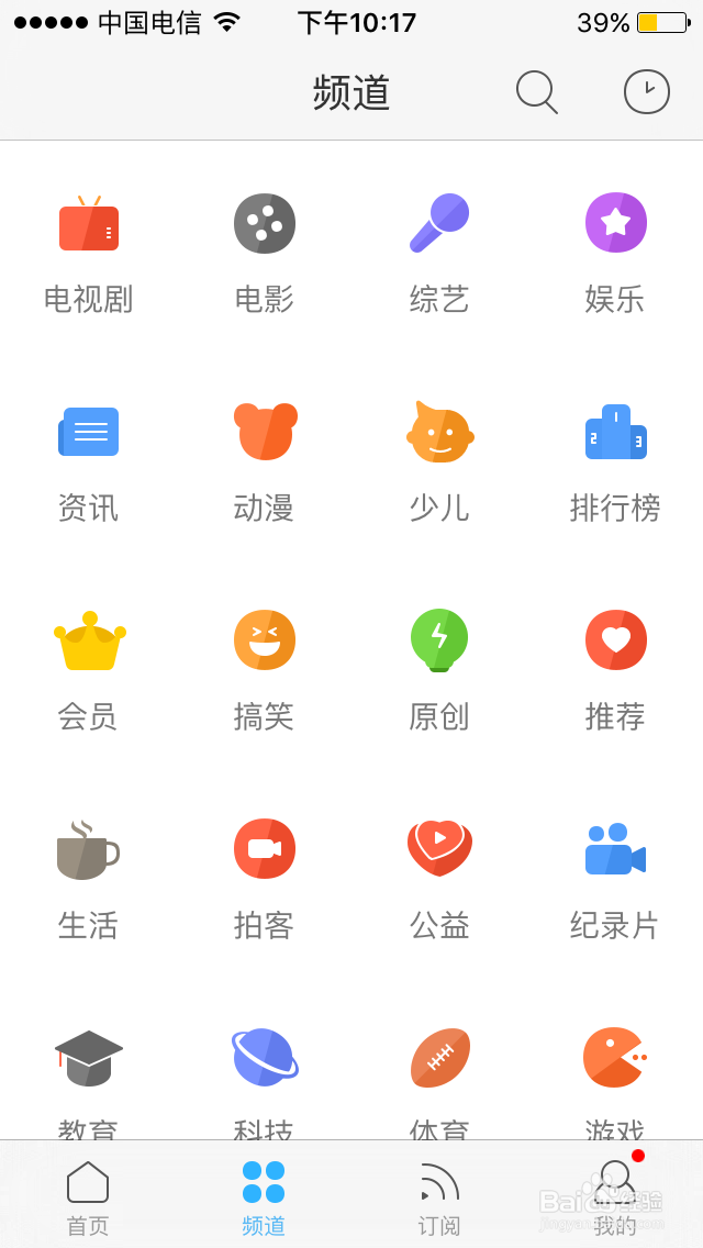 优酷手机客户端如何下载电视剧之新手