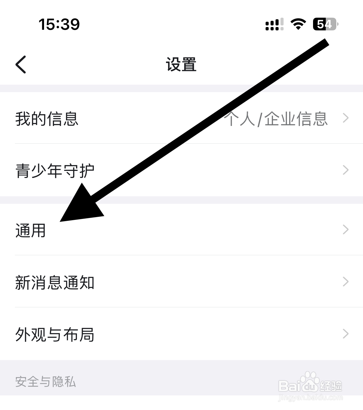 钉钉app如何一键清理缓存?