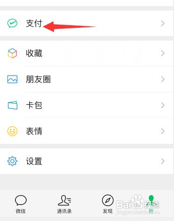 怎样才能把微信零钱转到微众银行