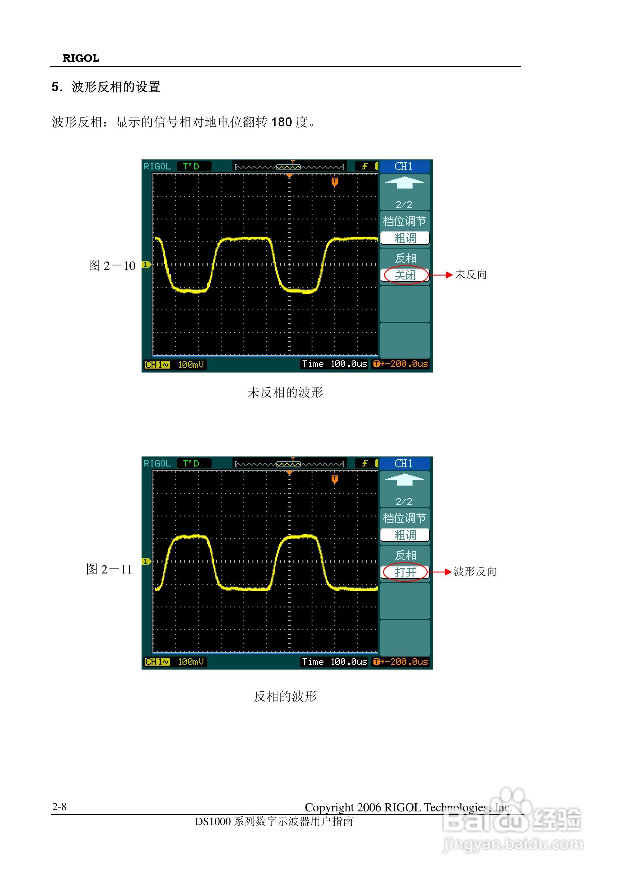 DS1000CD 系列数字示波器+逻辑分析仪使用说明书:[4]