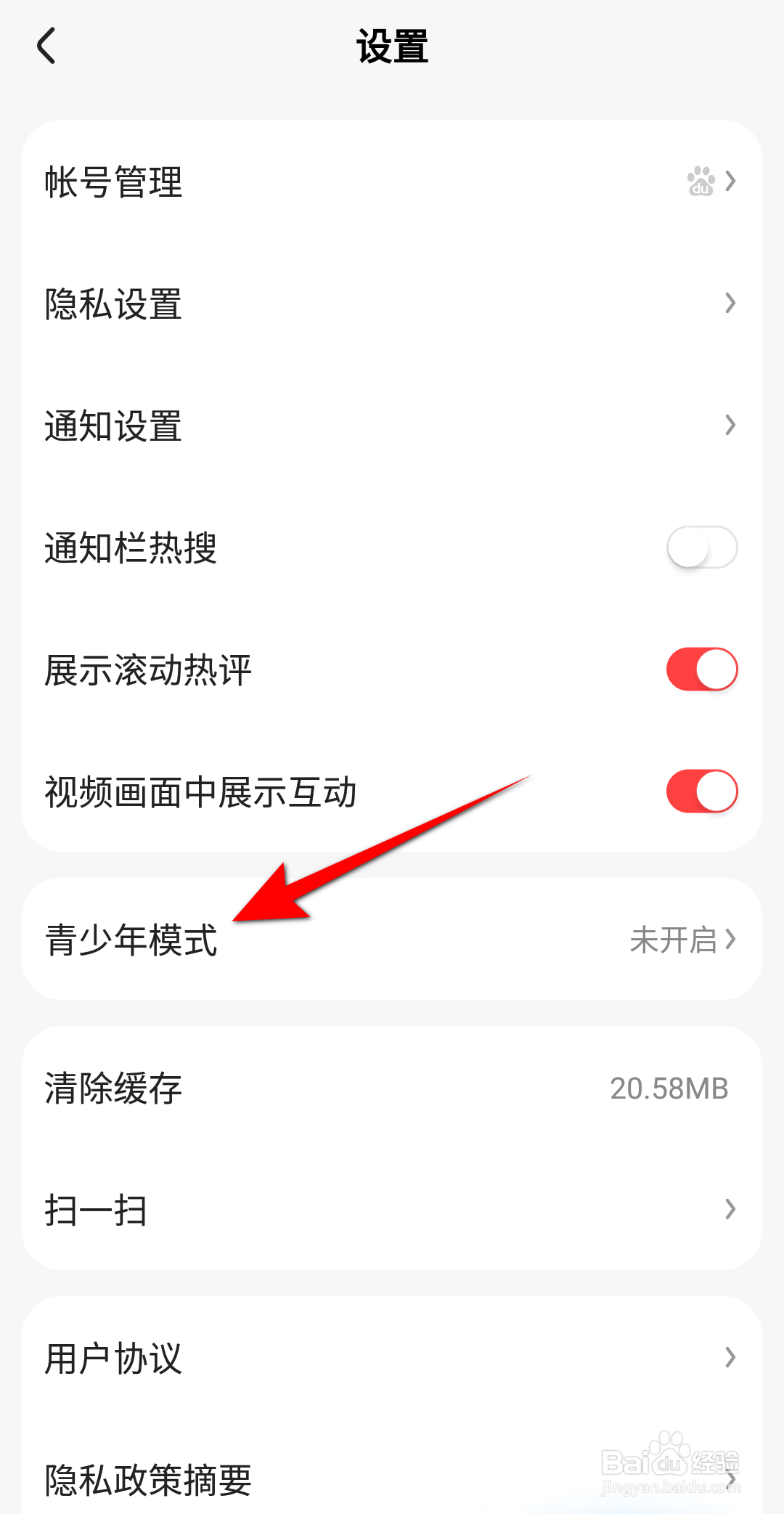 好看视频怎么开启青少年模式