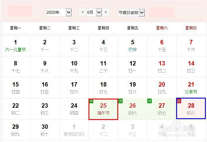 2020年每月工作日、双休日、法定节假日放假天数