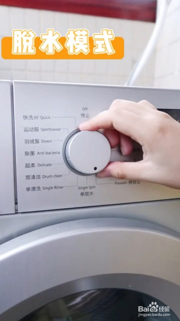 如何深度清洗洗衣机
