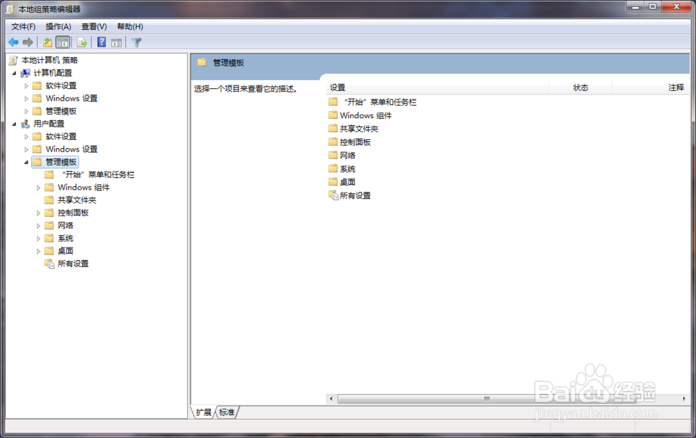 如何禁用CD和DVD的写入权限