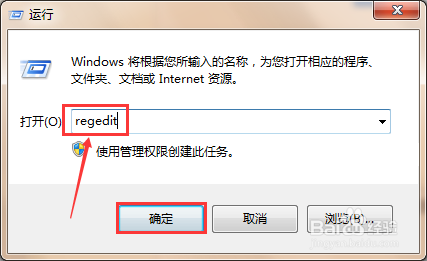 如何删除office注册表