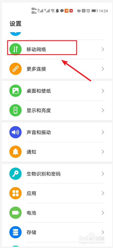 华为手机如何开启个人热点