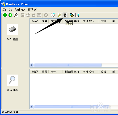系统无法识别内存怎么启用?如何使用未托管内存?