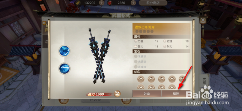 战国纪怎么觉醒武器