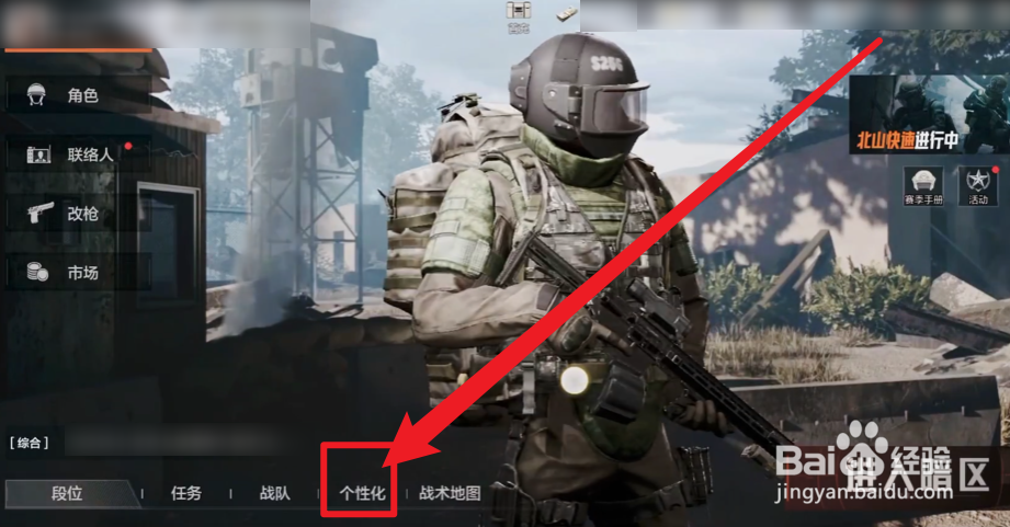 暗区突围怎么设置女性角色