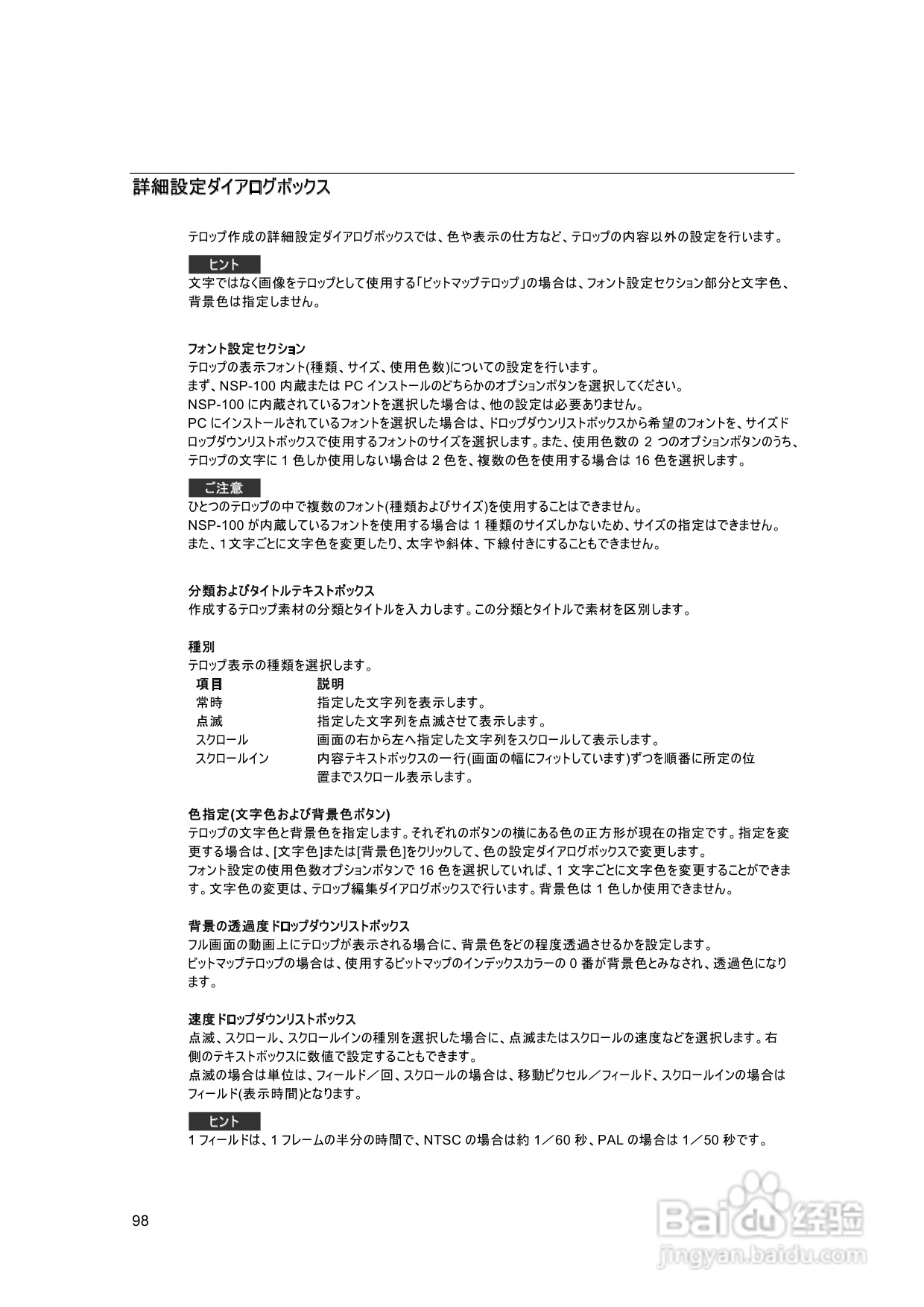 SONY BZNP-100网络播放器说明书:[5]