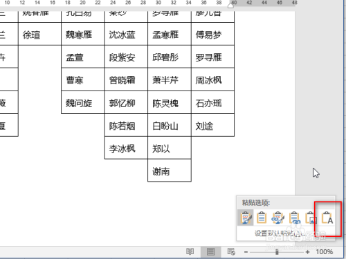 excel多行多列转一列的方法