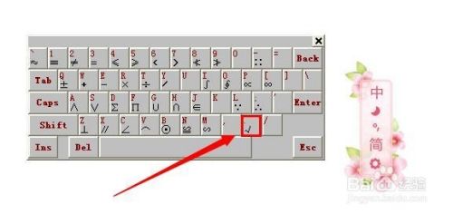 根号怎么打 根号3怎么打 百度经验