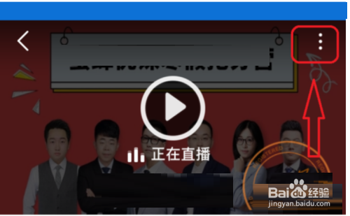 腾讯课堂怎么分享课堂