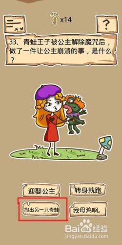 史小坑的烦恼5第30至35关怎么通关？