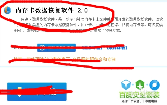 三星手机内存卡数据丢失如何恢复