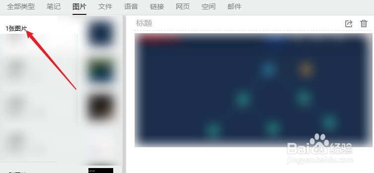 QQ怎么查看已经收藏的图片