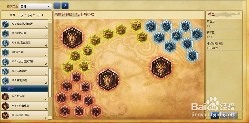 英雄联盟LOLs6德玛西亚之力盖伦上单攻略