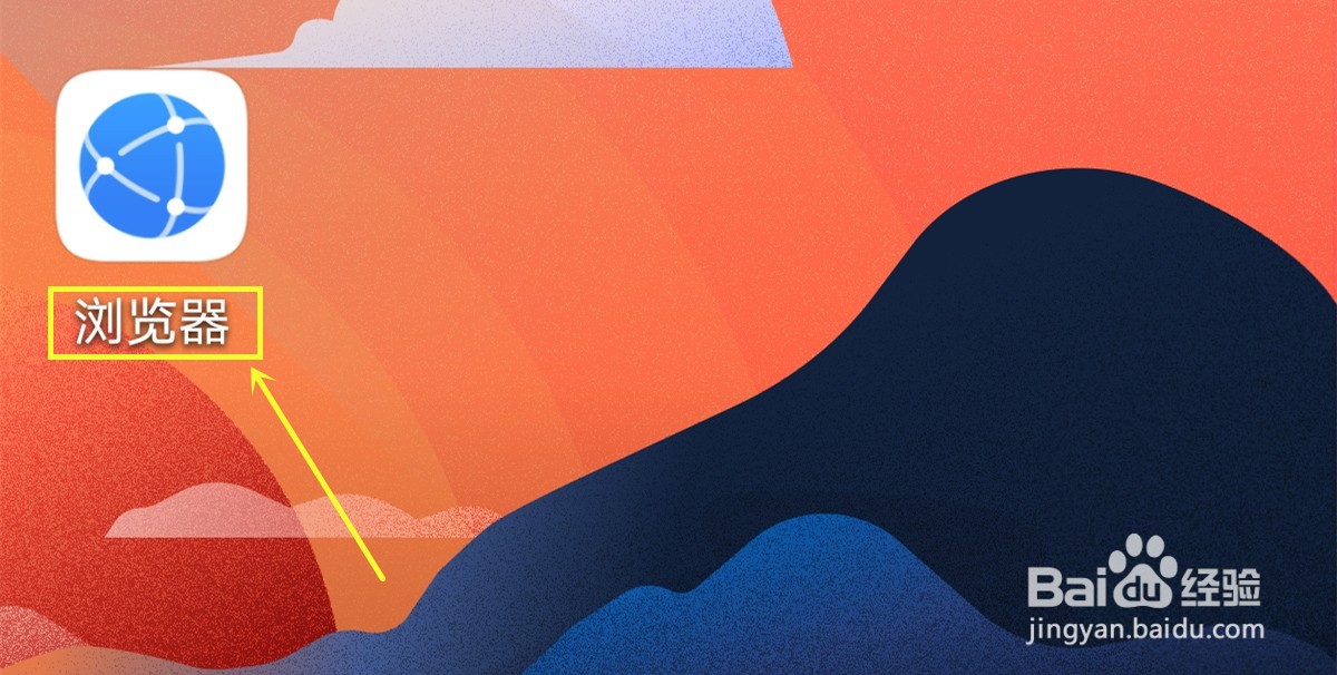 华为P40 pro浏览器怎么开启广告过滤