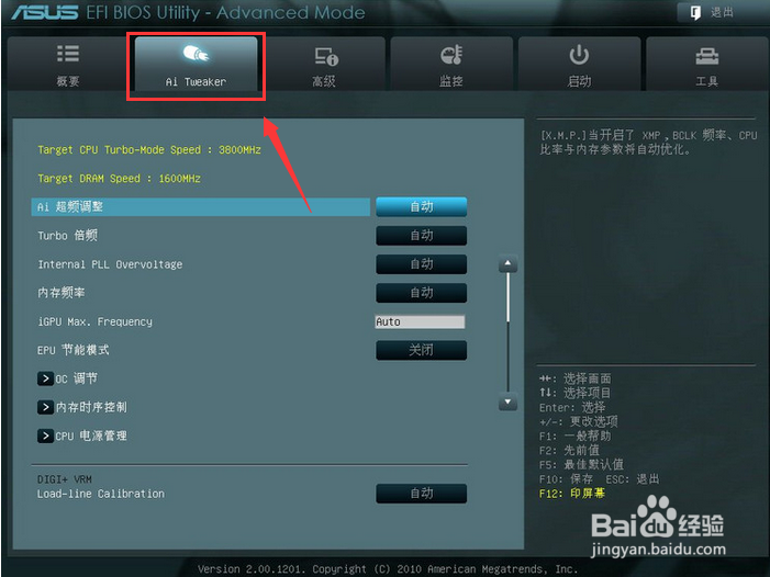 华硕主板bios设置