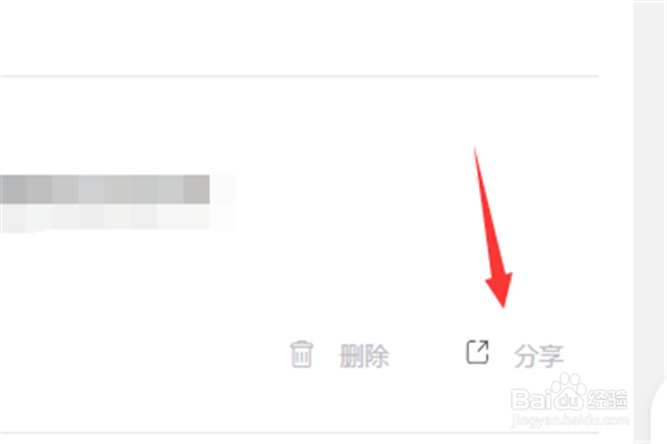 趣头条上发布的视频如何分享给好友