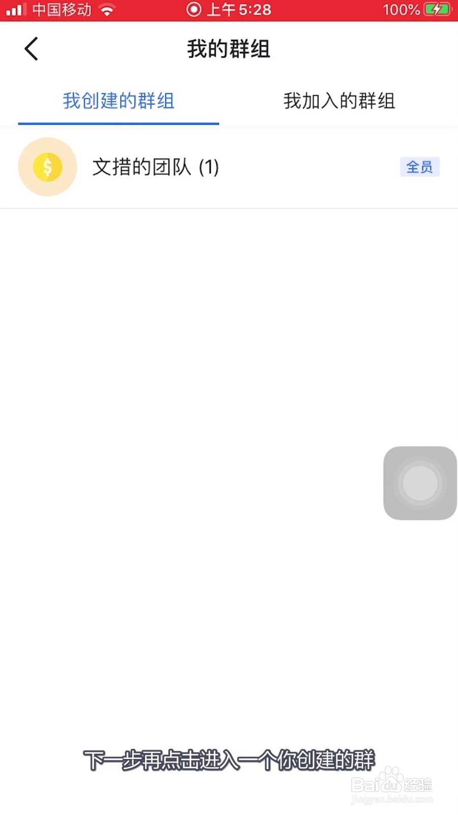 飞书怎样设置全部群成员可发言？