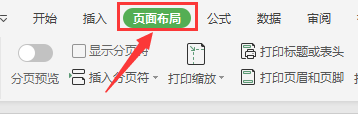 WPS EXCEL表格如何删除背景图片