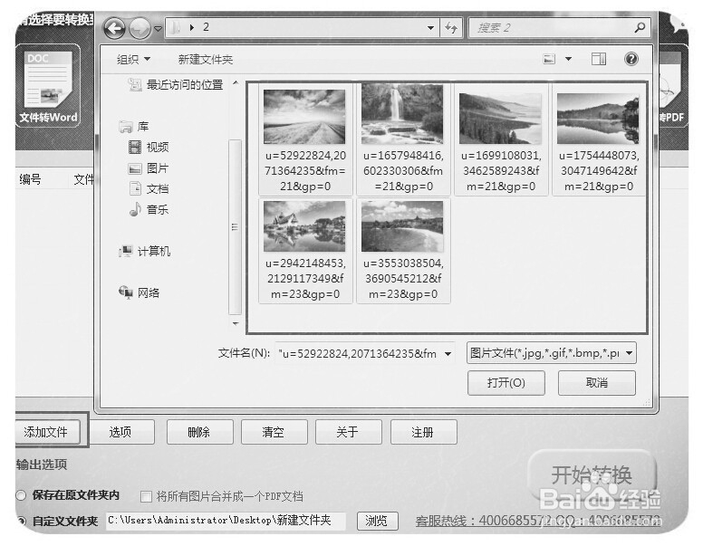 如何把jpg转换成pdf文件
