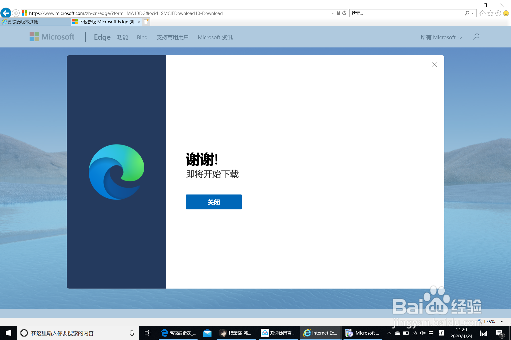 微软浏览器版本快速更新