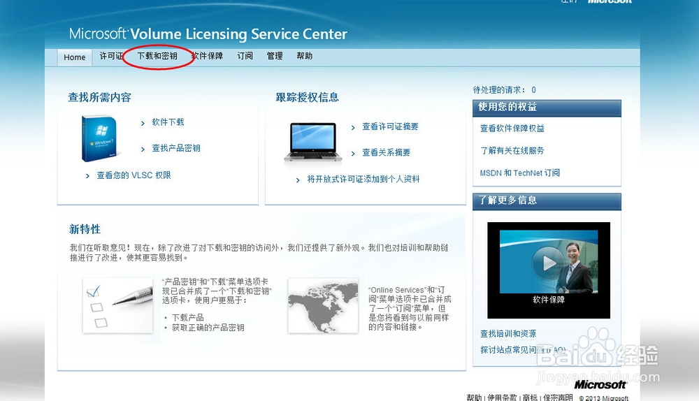 怎么下载window系统
