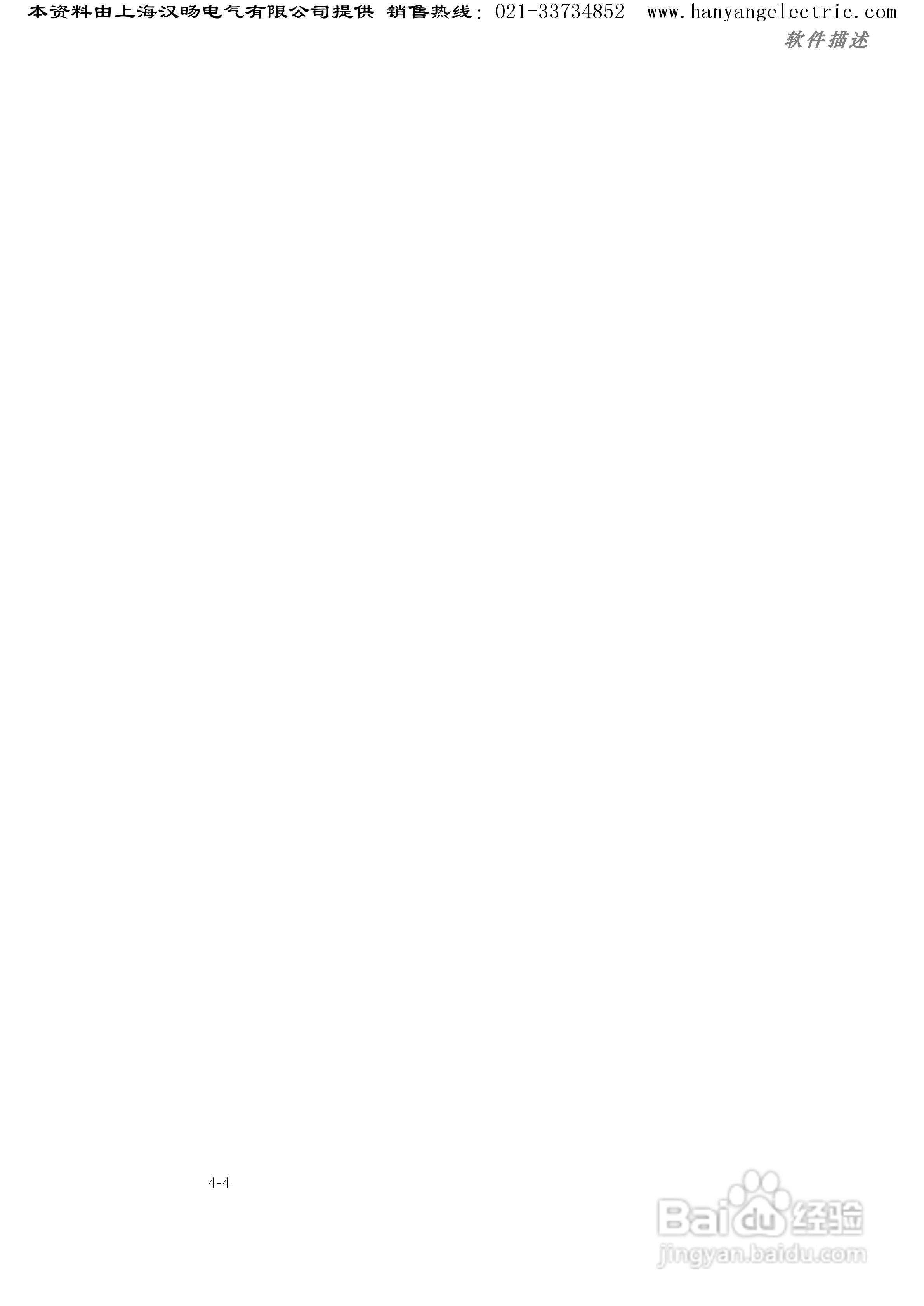 ABB DCS400直流调速器中文使用手册:[3]