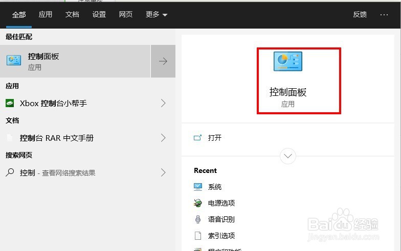 Win10系统开始菜单中不能关机怎么办