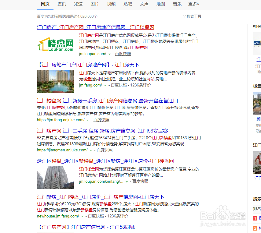 在江门买刚需房需要以下注意以下7点