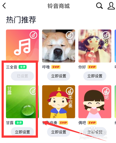 手机QQ怎么修改设置消息提示音